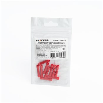 Гильза соединительная изолированная STEKKER LD301-0515 сечение 0,5-1,5 мм2, 19A, красный (DIY упаковка 10 шт) - фото 135206