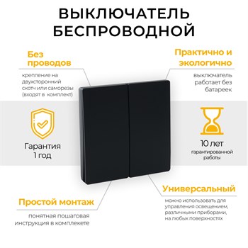 Выключатель беспроводной FERON, TM82 SMART, 7мВт, IP20, двухклавишный, черный - фото 136402