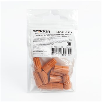 Соединительный изолирующий зажим СИЗ-3 - 5,5 мм2, оранжевый, LD501-5573 (DIY упаковка 10 шт) - фото 136926