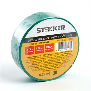 Изоляционная лента STEKKER INTP01319-10 0,13*19 10 м. зеленая - фото 138524