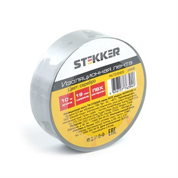 Изоляционная лента STEKKER INTP01319-10 0,13*19 10 м. серебро - фото 138545