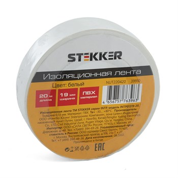 Изоляционная лента STEKKER INTP01319-20 0,13*19 мм, 20 м. белая - фото 141758