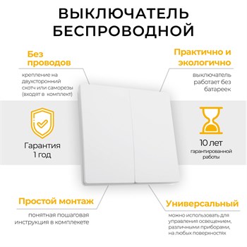 Выключатель беспроводной FERON, TM82 SMART, 7мВт, IP20, двухклавишный, белый - фото 141988