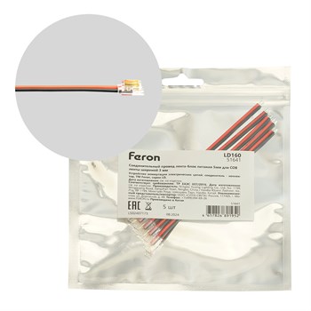 Соединительный провод лента-блок питания 5мм для COB ленты шириной 3 мм, LD160 51641 - фото 168152