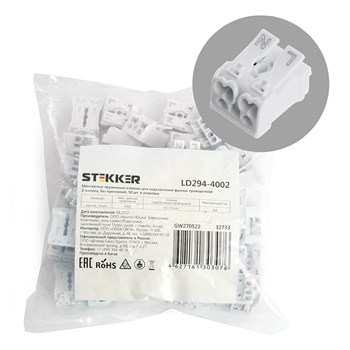 Клемма монтажная STEKKER, LD294-4002, для подключения фазных проводников, 2 контактные группы (3 ввода, 3 вывода на полюс) 32733 - фото 177342