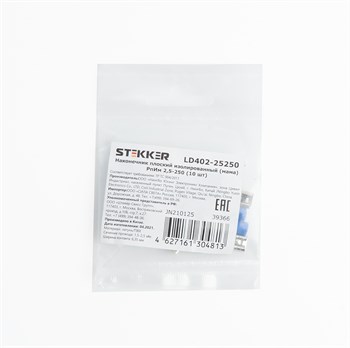 Наконечник плоский Изолированный (мама) РпИм 2,5-250, STEKKER, LD402-25250 (DIY упаковка 10 шт) 39366 - фото 179891