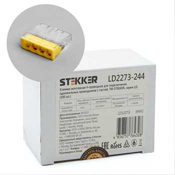 Клемма монтажная 4-проводная с пастой STEKKER  для 1-жильного проводника, LD2273-204 39943 - фото 180687