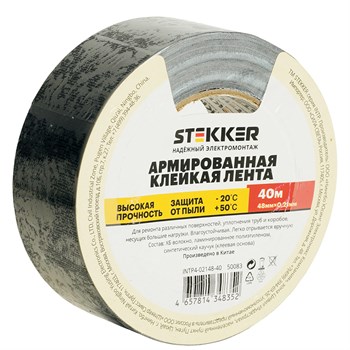 Армированная клейкая лента STEKKER INTP4-02148-40  0,21*48 мм, 40м, на тканевой основе, черный 50083 - фото 185782