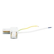 Коннектор угловой однофазный для шинопровода с проводом, белый, LD1021C 52153