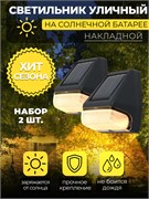MP104, светильник для архитектурной подсветки на солнечной батарее 48104