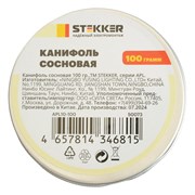APL10-100 Канифоль сосновая, 100 гр. 50073