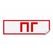 Самоклеящаяся этикетка INFO EL003 ПГ 330х120мм 53704