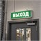 Самоклеящаяся этикетка INFO EL001 ВЫХОД 330х120мм 53702 - фото 193961